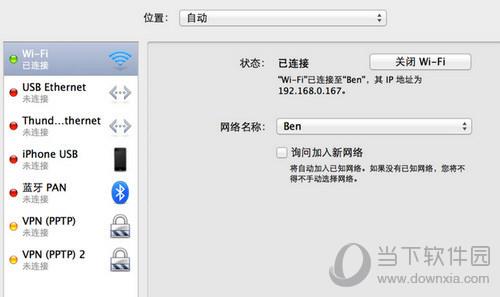 Mac App Store打不开解决方法