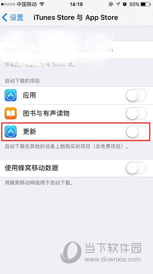 App Store自动更新关闭方法