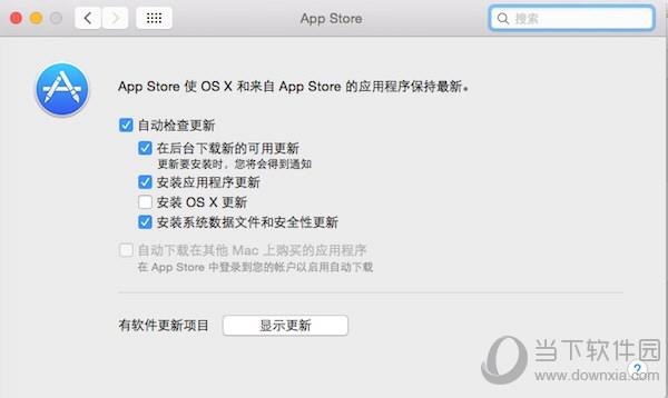 Mac App Store页面