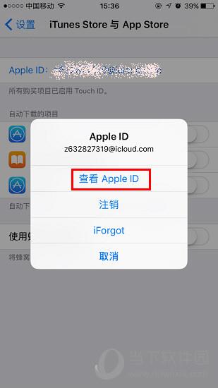 App Store充值教程