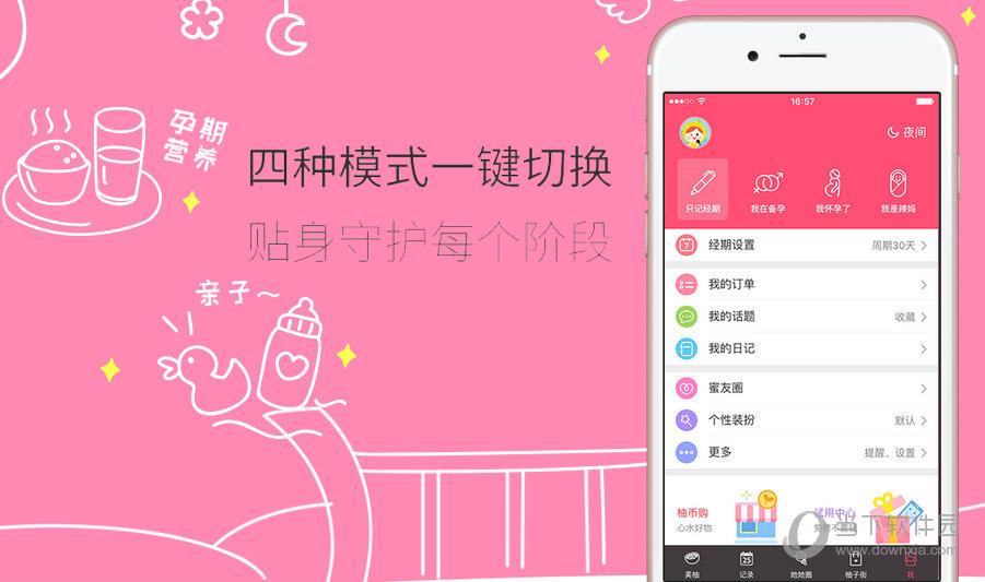 美柚APP