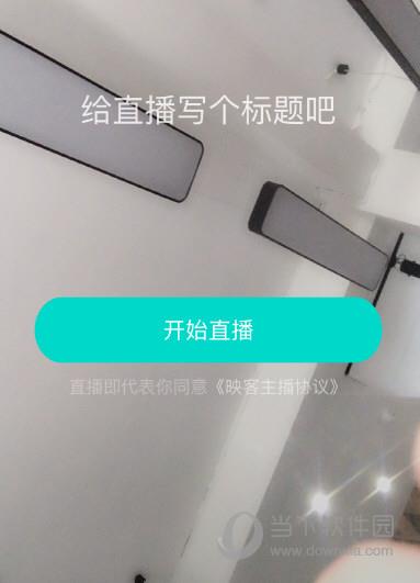 映客直播直播截图