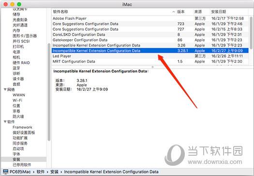  Mac有线无法上网解决办法