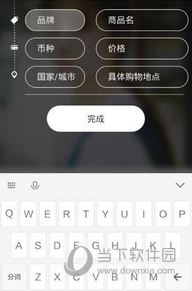 小红书APP标签添加方法