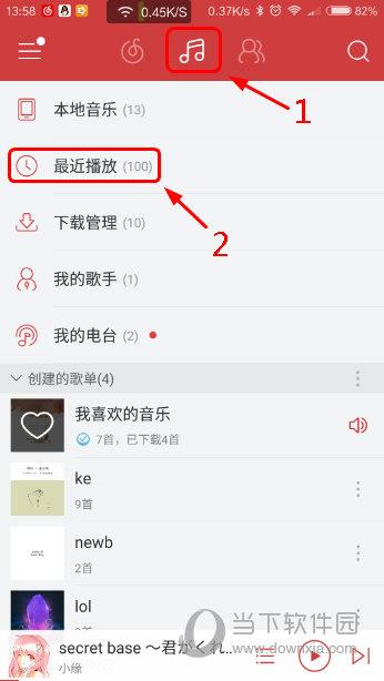 网易云音乐APP音乐管理界面