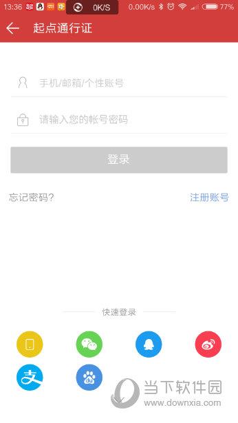 起点阅读APP登陆界面