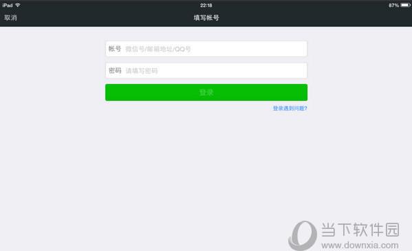 微信iPad版登陆页面