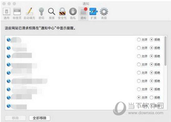 Mac Safari浏览器设置