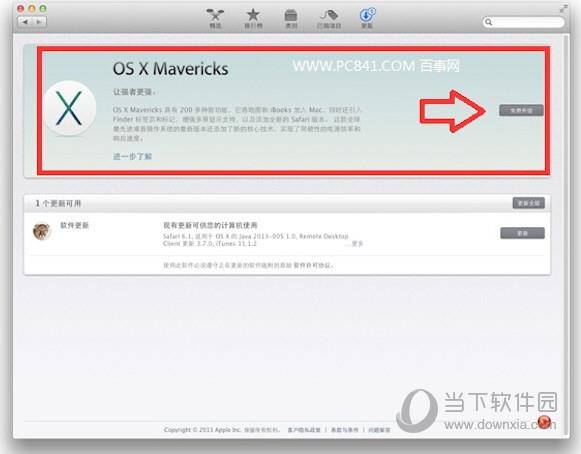 App Store OS系统信息