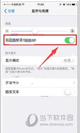 iPhone7Plus关闭自动亮度调节步骤2