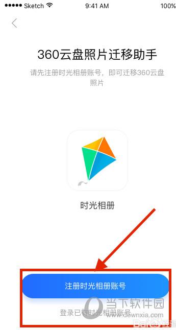 注册时光相册账号