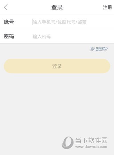 来疯直播登录截图