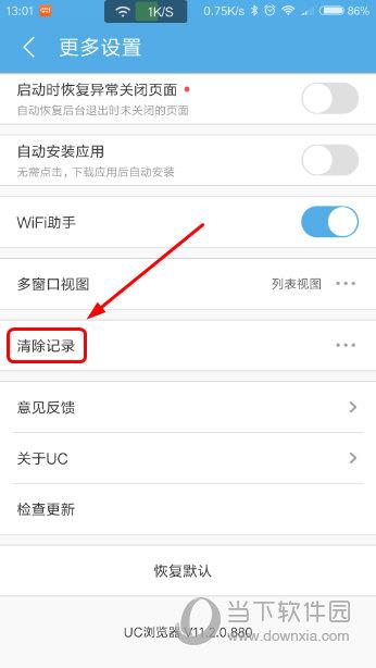 UC浏览器APP设置界面