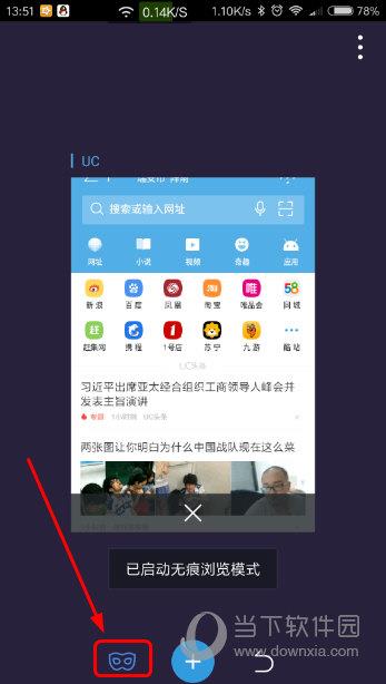 新版UC浏览器窗口视图