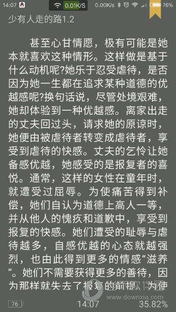 阅读星长按选择功能界面