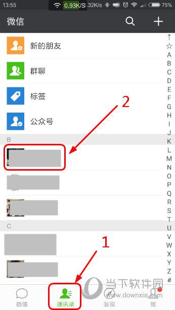 微信通讯录界面