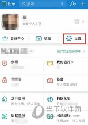 优步如何解绑支付宝图一