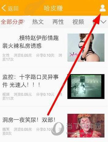 哈皮赚APP注册步骤1