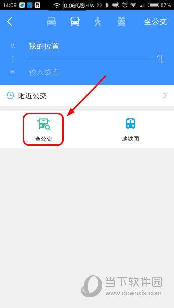 高德地图APP查公交界面