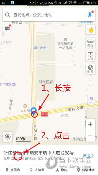 高德地图APP主界面