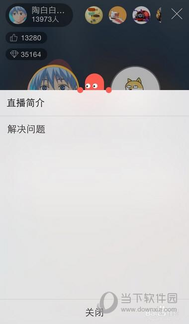 红豆Live 直播页面