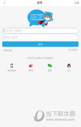 飞熊视频APP登录页面