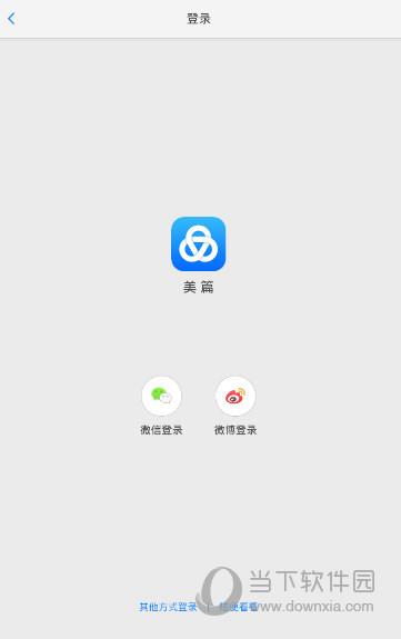 每篇APP登录页面