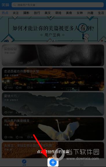 每篇APP使用教程页面一