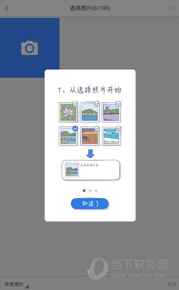 每篇APP使用教程页面二