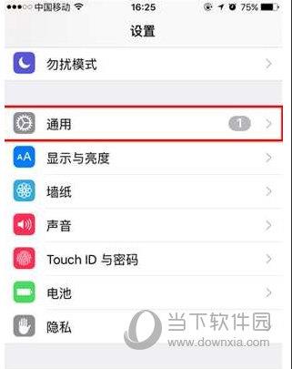 iPhone关闭模糊拼音步骤1