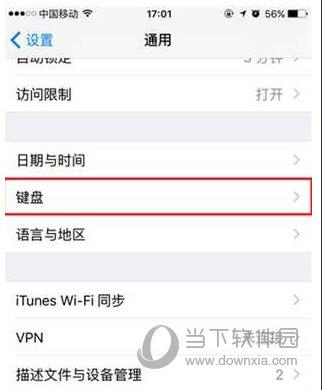 iPhone关闭模糊拼音步骤2