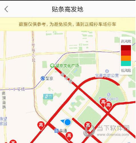 高德地图查询贴条高发地操作4