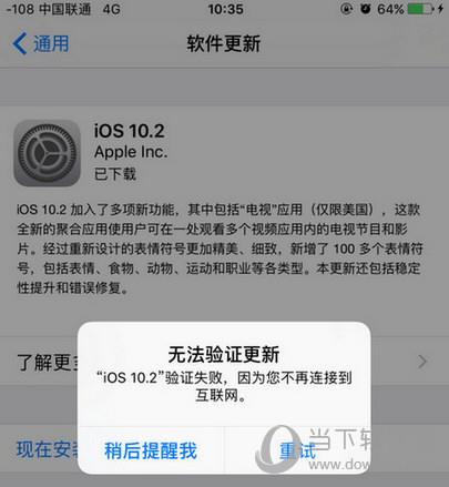 iOS10.2验证失败解决方法