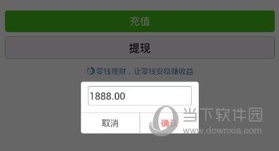 微商水印相机APP“零钱设置”界面