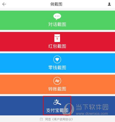 微商水印相机APP“做截图”界面