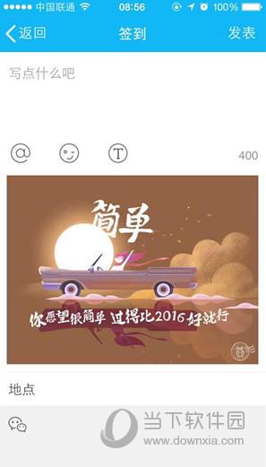 QQ空间新年关键词