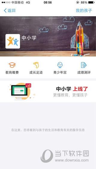 支付宝中小学功能怎么用