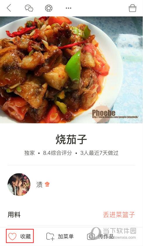 下厨房APP“菜谱”界面