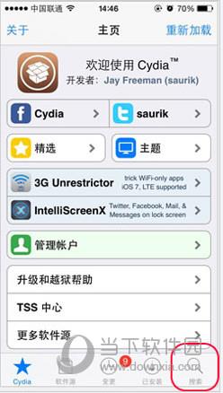 在Cydia找到“搜索”