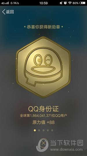 QQ身份证怎么更换