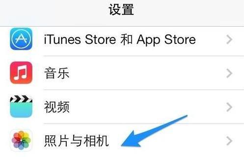iPhone7Plus关闭照片流教程1