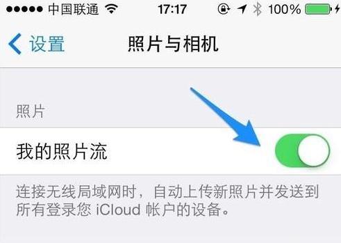 iPhone7Plus关闭照片流教程2