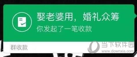 微信发绿红包教程