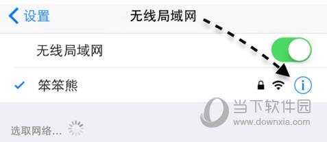 Apple Watch WiFi设置教程