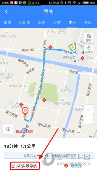 百度地图AR导航按钮