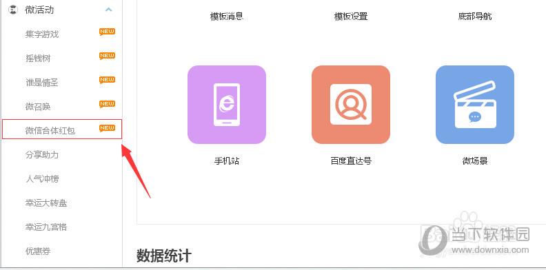 微信公众号发红包教程