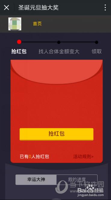 微信公众号发红包教程