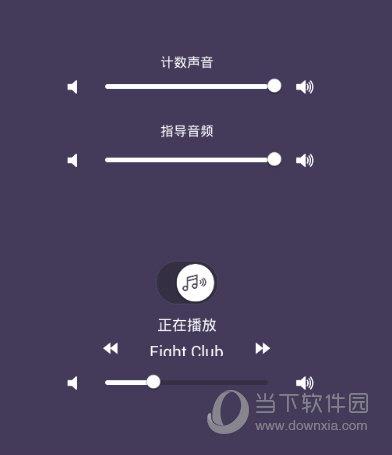 Keep健身软件“声音设置”界面