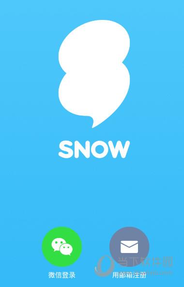 SNOW登陆截图