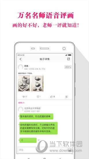 美术宝APP关闭消息提醒